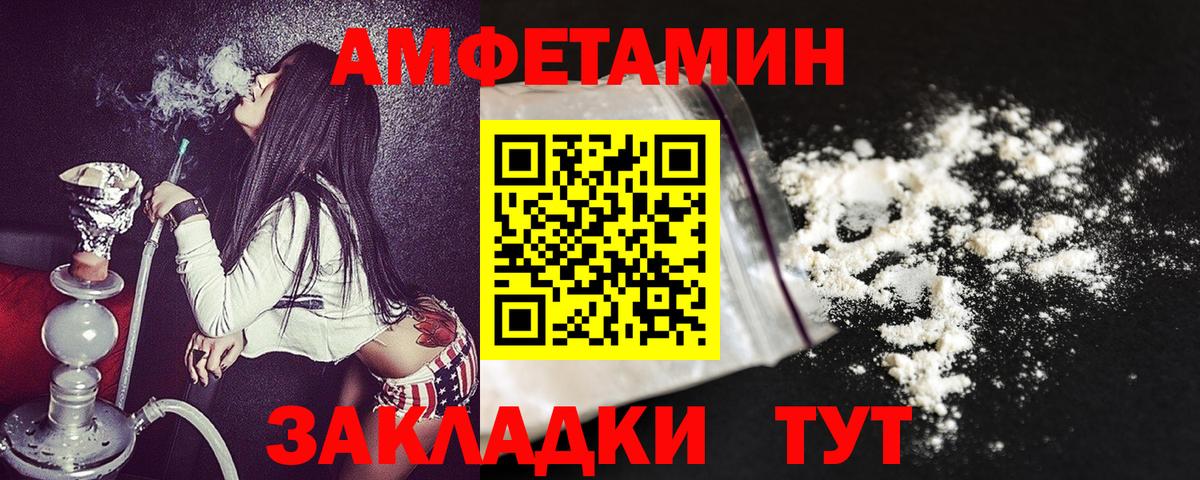 АМФЕТАМИН  Amphetamine 98%  Вход с VPN  Амфетамин  Старая Купавна 