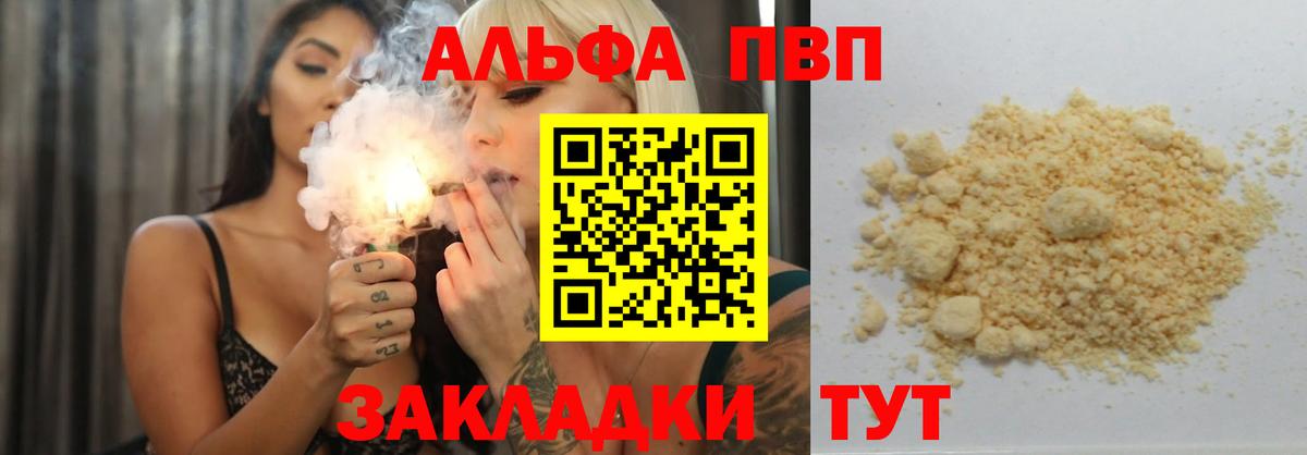 Alpha PVP  сколько стоит  Старая Купавна  Alpha PVP кристаллы  Вход с VPN 