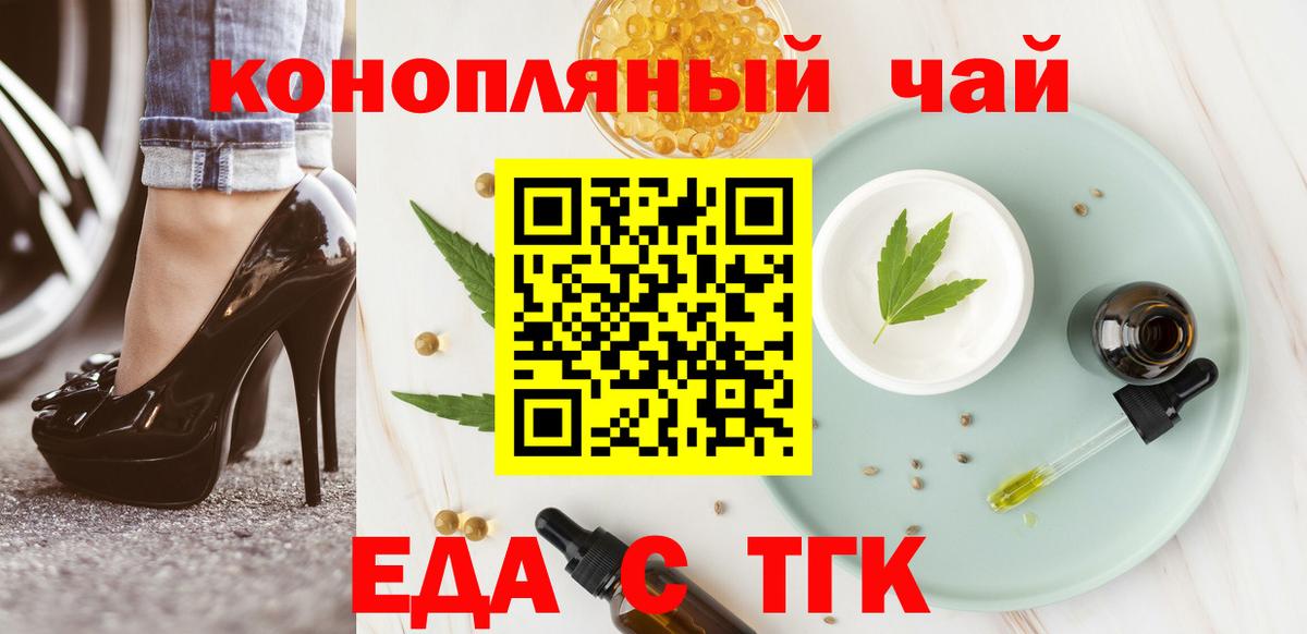 Старая Купавна  Canna-Cookies марихуана  Вход с VPN 