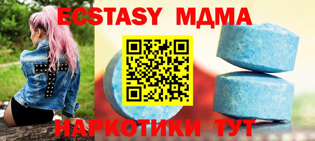 купить наркотик  даркнет как зайти  Старая Купавна  Вход с VPN  ЭКСТАЗИ TESLA  Экстази Cube 