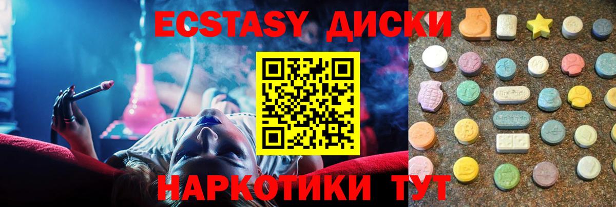 Экстази mix Старая Купавна