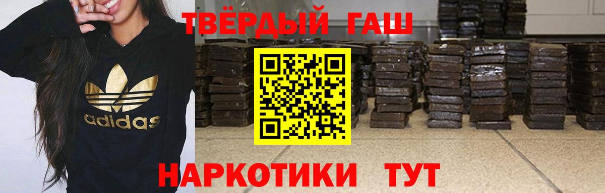 Старая Купавна  ГАШИШ 40% ТГК  Гашиш Изолятор  Вход с VPN 