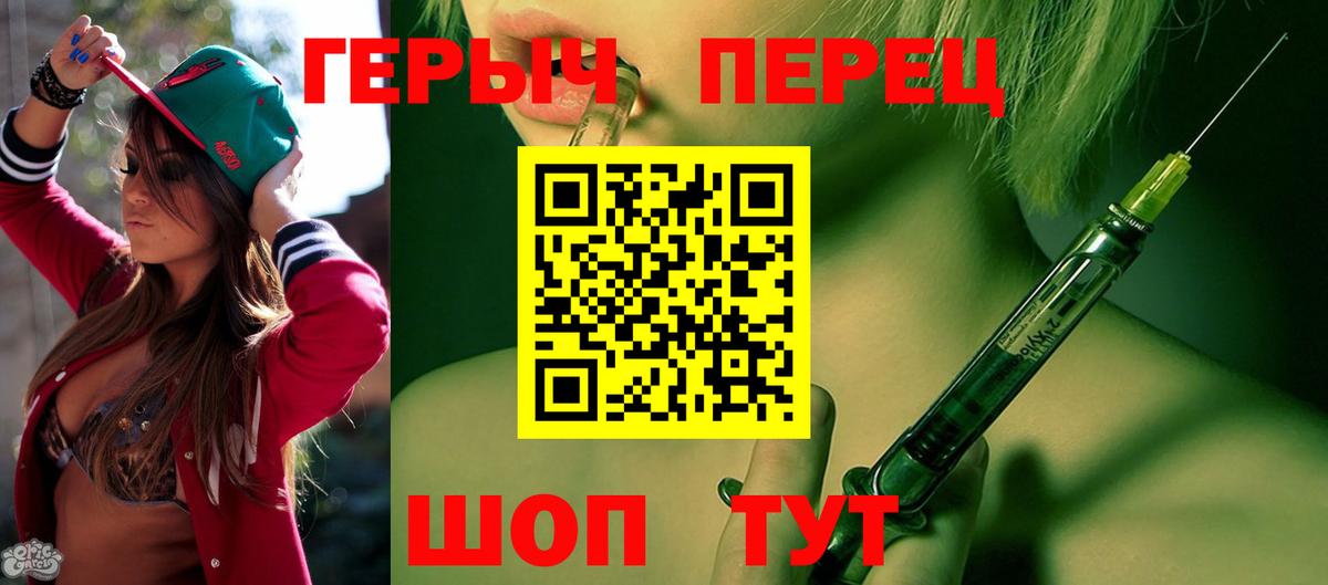 Героин Heroin Старая Купавна