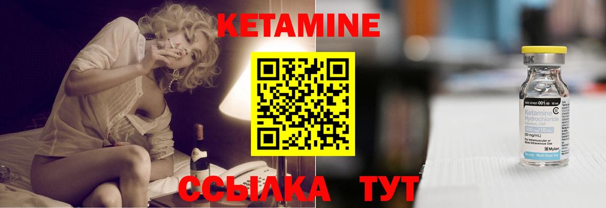 КЕТАМИН ketamine Старая Купавна