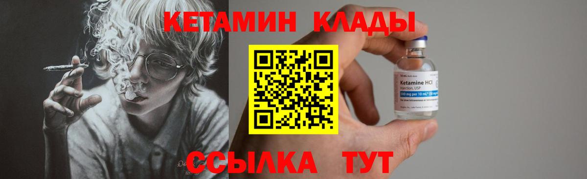 Кетамин VHQ  Вход с VPN  Кетамин VHQ  Старая Купавна 