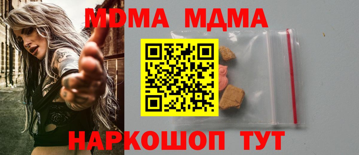 МДМА молли  MDMA  Вход с VPN  Старая Купавна  MDMA кристаллы 