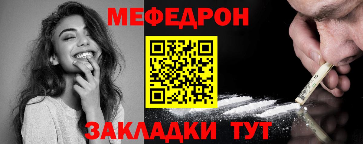 Меф мука Старая Купавна