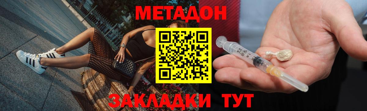 МЕТАДОН мёд  МЕТАДОН мёд  Вход с VPN  Старая Купавна 