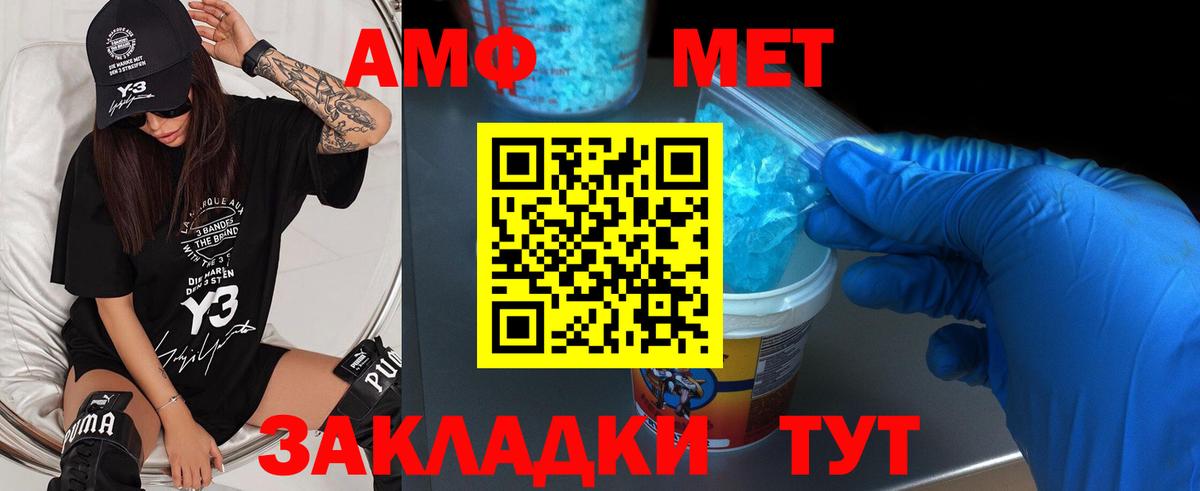 МЕТАМФЕТАМИН мет  Вход с VPN  Старая Купавна 