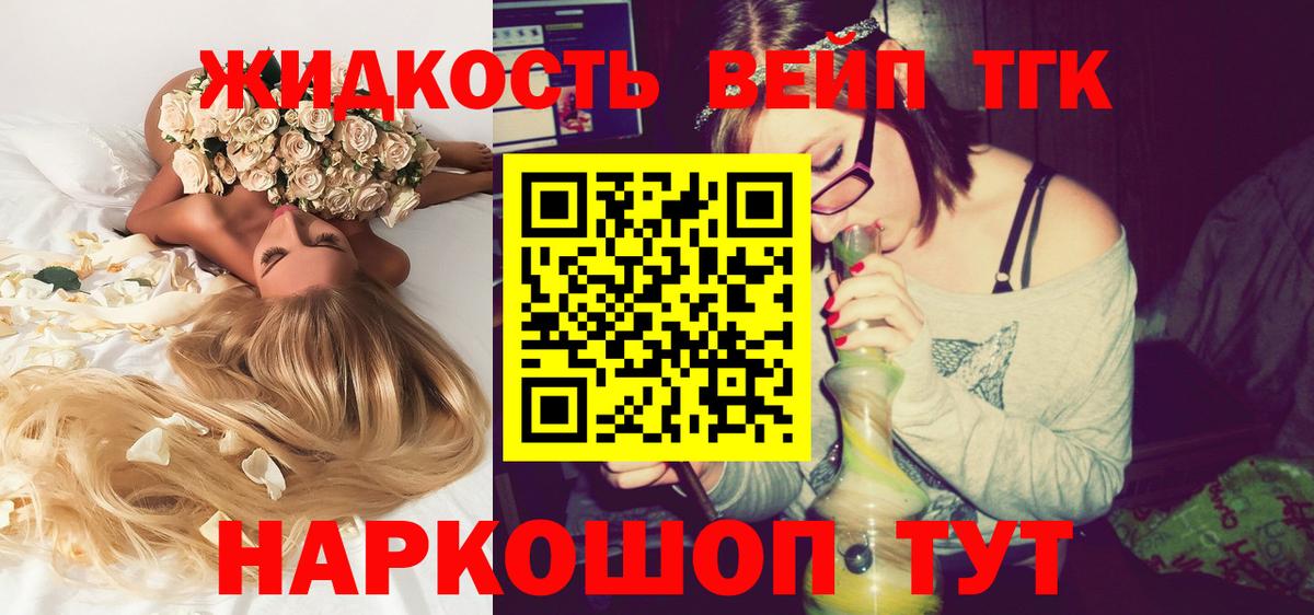 Дистиллят ТГК гашишное масло  Вход с VPN  цены   Старая Купавна 