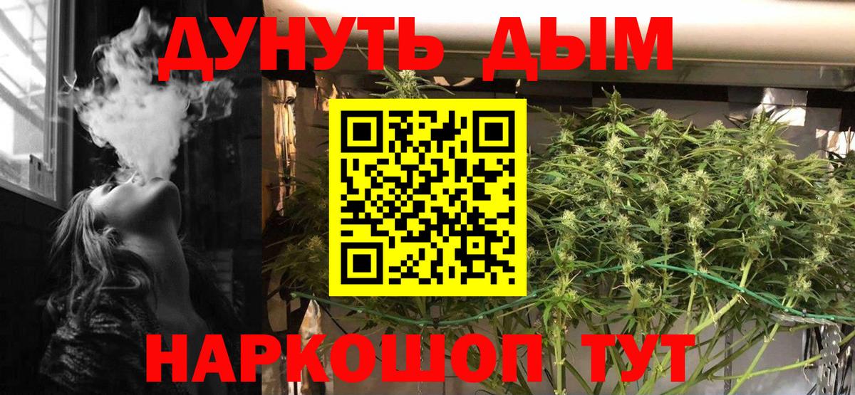 Канабис сатива  Каннабис Ganja  Бошки Шишки AK-47  Шишки марихуана конопля  Старая Купавна  Вход с VPN 